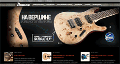 Desktop Screenshot of ibanez.ru